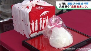 江戸時代から続く縁結びの伝統行事　宮城・大和町の島田飴まつり