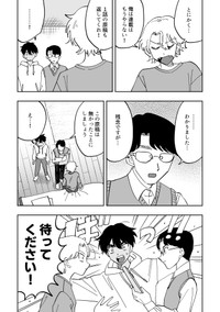 【漫画】『憧れの漫画家がクズだった』11（真田つづるさんの提供）