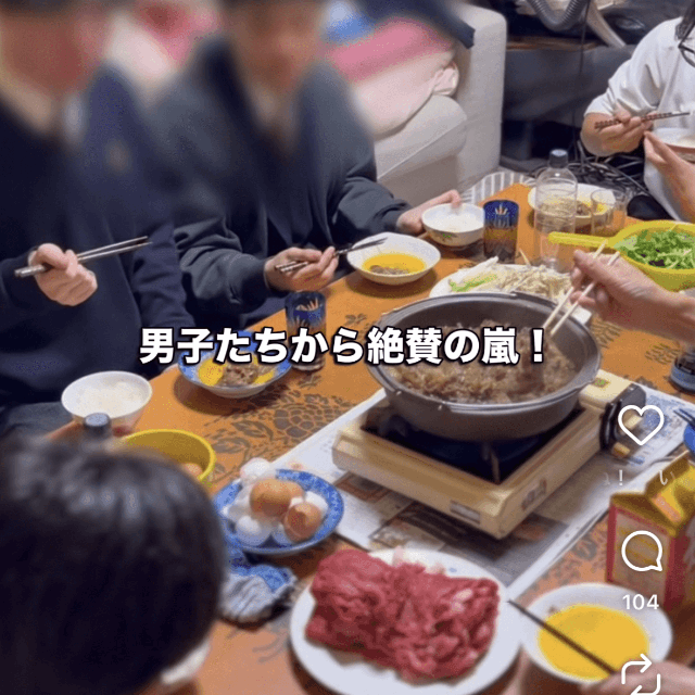 思わぬご馳走に男子高校生も大喜び