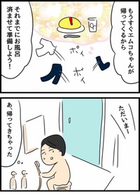 【漫画】『倦怠期の夫婦が大切なことに気づいた話』8（人間まおさん提供）