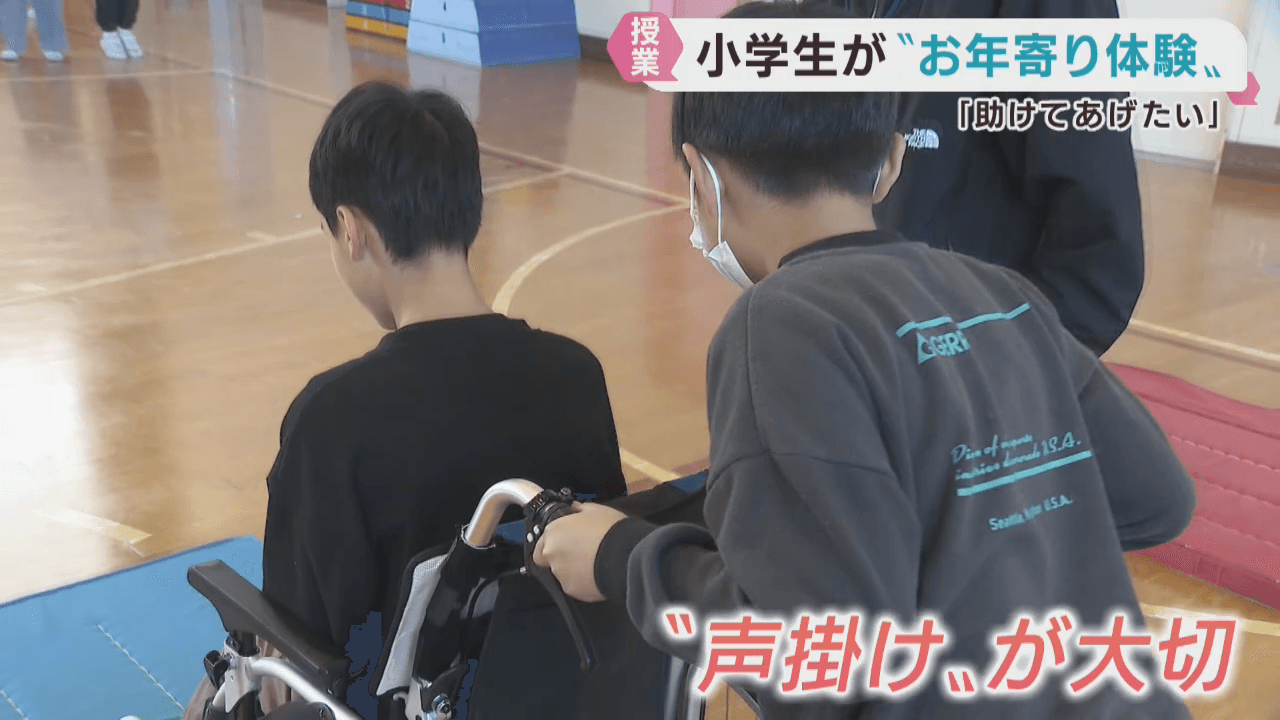 小学生がお年寄り体験　介護への理解を深める　仙台・青葉区
