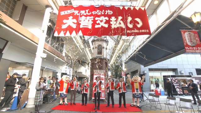 年に1度の大売り出し　大誓文払い始まる　岡山