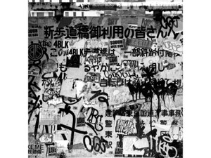 横山隆平・著、大山エンリコイサム・解説「TOKYO GRAFFITI ARCHIVE　東京グラフィティアーカイブ」　刻々と変わる都市の風景を記録