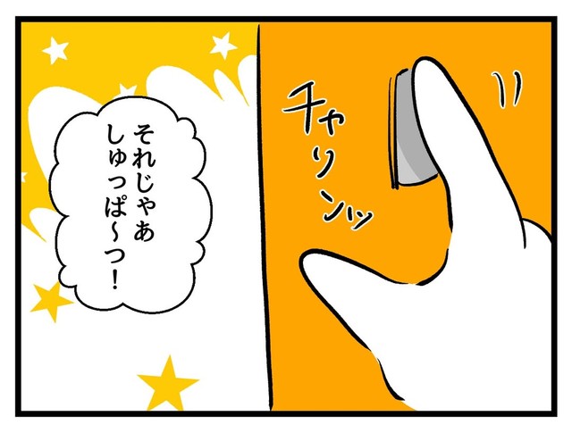【漫画】『タダより安いものはない！』5（神谷もちさん提供）