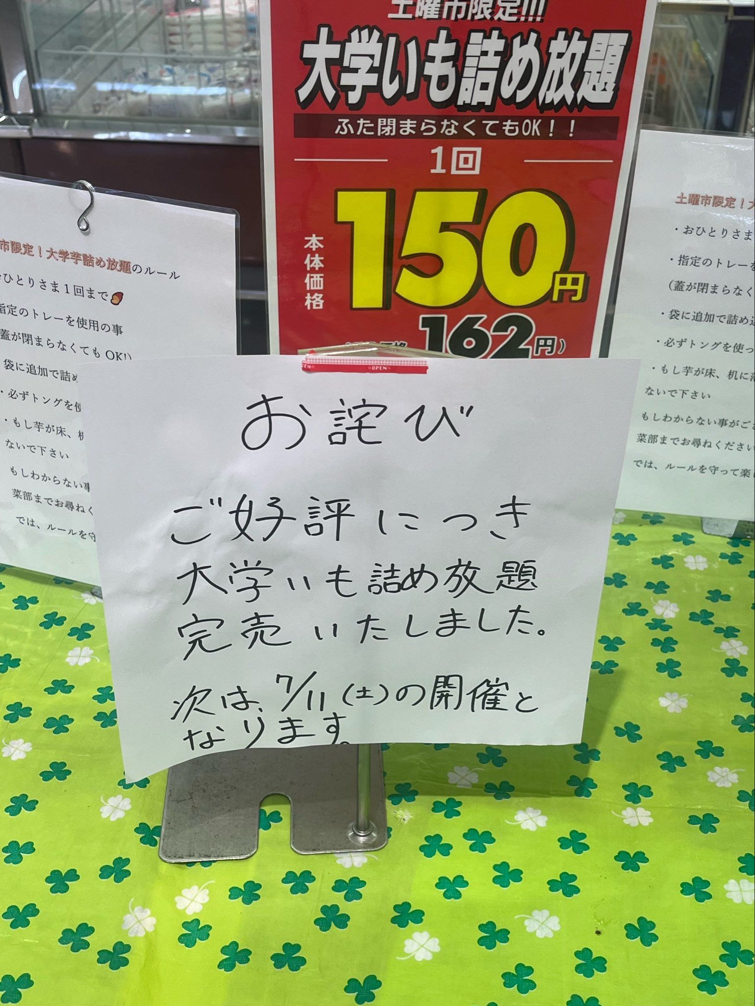 AIじゃない手書きがじわる…文字＆イラストのポップ→効果てきめんで昼