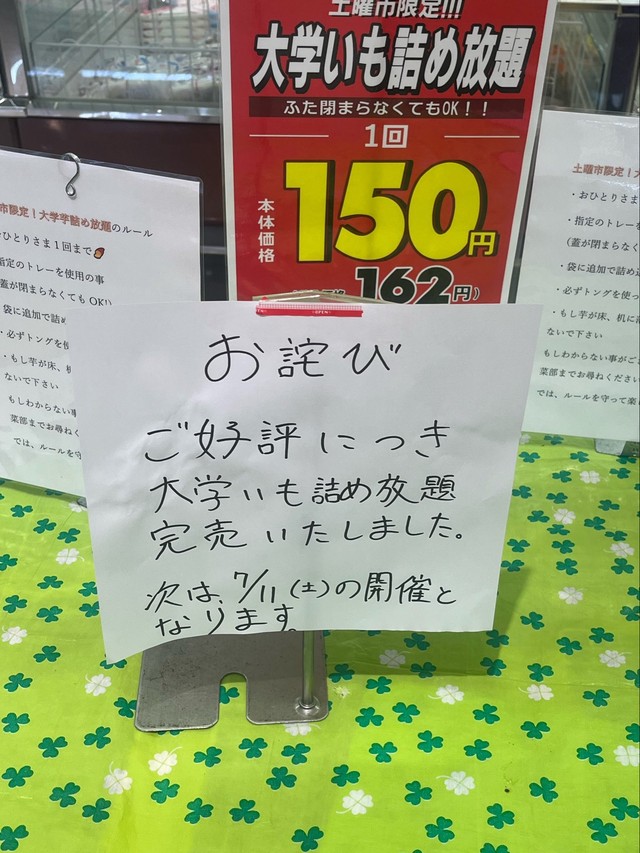 ほんとに大人気だった！（亀井割引さん提供）