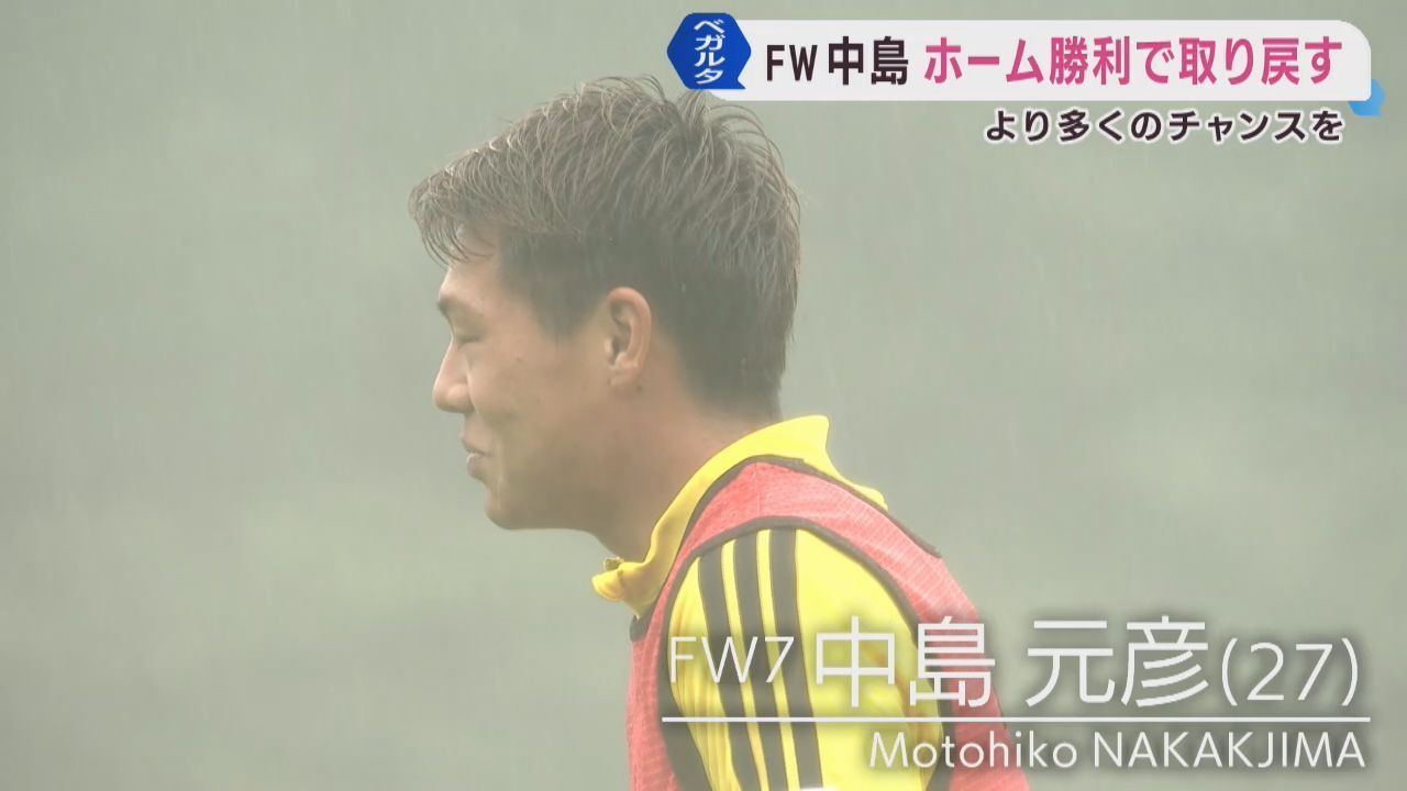 ベガルタ仙台１５日にホーム開幕戦　初勝利へ中島元彦「ホームで勝ち点３を」
