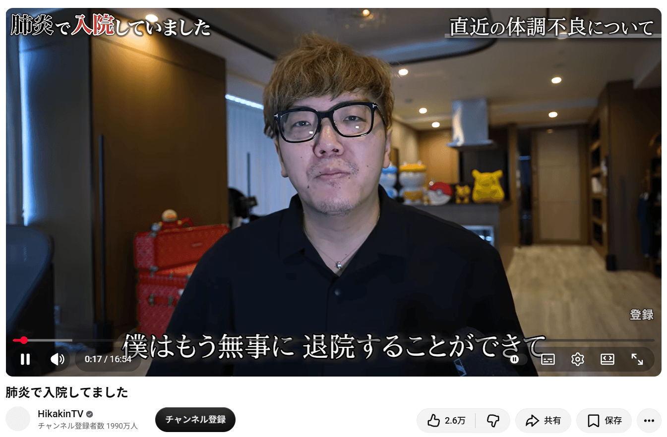 ヒカキンのYouTubeチャンネルより