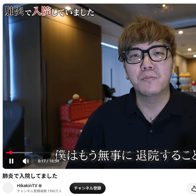 ヒカキンのYouTubeチャンネルより