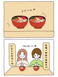 【漫画】『たまにはこ～んな休日を』9（utacoさん提供）