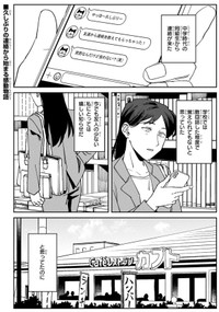 【漫画】『マルチ商法に気を付けよう！』1　©時永保名