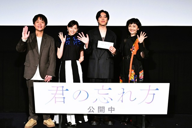 『君の忘れ方』舞台挨拶での作道雄監督、西野七瀬、坂東龍汰、南果歩（撮影：石井隼人）