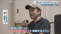 イベントの実行委員／林宗男さん
