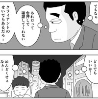 ミスをしても自分の責任とは考えない…（まるいがんもさん提供）