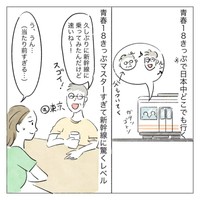 【漫画】『母がパワフルすぎて謎すぎる』4（いとりさん提供）