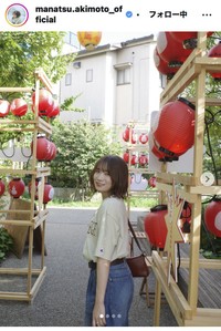 秋元真夏のインスタグラム＠manatsu.akimoto_official
より