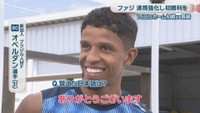 新加入 ブラジル人MF［80］／オベルダン 選手［31］