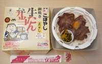 加熱式駅弁として人気となった仙台駅の「網焼き牛たん弁当」