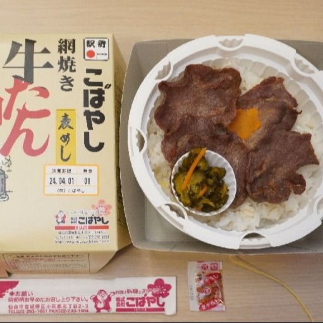 加熱式駅弁として人気となった仙台駅の「網焼き牛たん弁当」