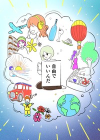 【漫画】『夫のおまけだった私が、“わたし”に還るまで』6（戸塚ネオさん提供）