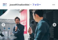 MAKE IT NEXTのインスタグラム@jwave813radionikkeiより