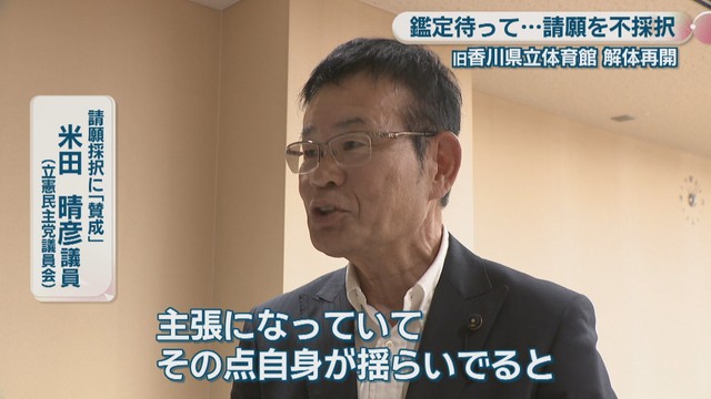 請願採択に「賛成」［立憲民主党議員会］／米田晴彦 議員