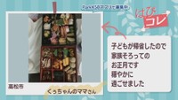 【はぴコレ】家族そろってのお正月・ホームベーカリーで餅つき　1月8日放送