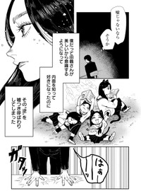 【漫画】『象の恥、鶴はおどる』24　©金子こねる／新潮社