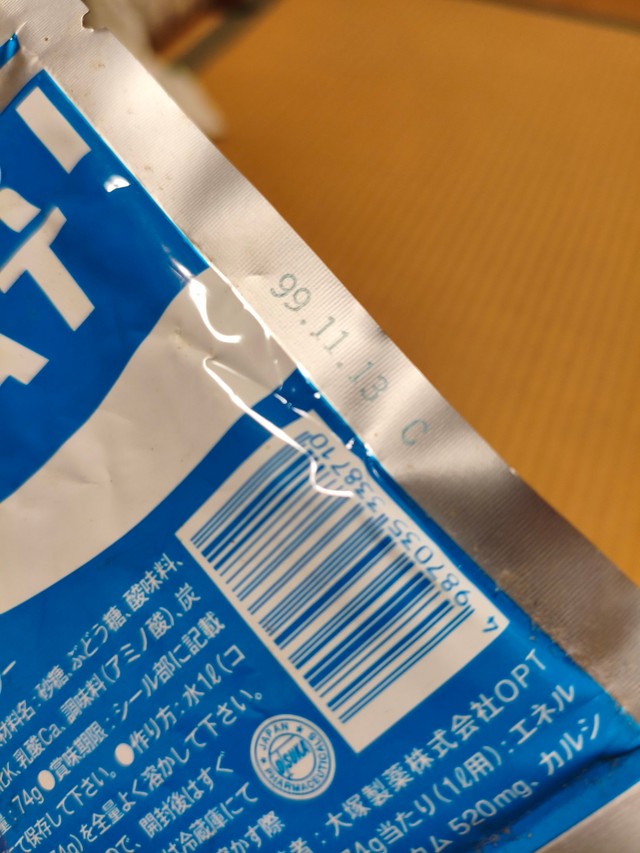 「99.11.13」と賞味期限が印字されたポカリスエット／サブロウさん（@sabutasaburo）提供