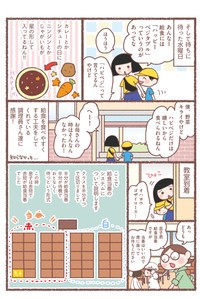 【漫画】『息子が学校に行けなくなりました。』29（花森はなさん提供）