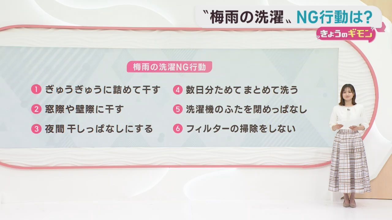 洗濯物の部屋干しが増える季節　やってはいけないこと