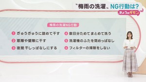 洗濯物の部屋干しが増える季節　やってはいけないこと