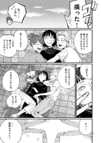 【漫画】『余生、なにする？』50　(ｃ)蛭塚都／小学館