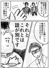 【漫画】『私はスターバックスコーヒーが大好きです』10（伊治安易さん/JETさん提供）