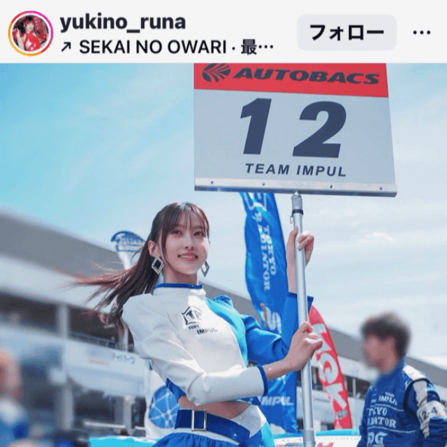 雪野るな（@yukino_runa）さんのインスタグラムより