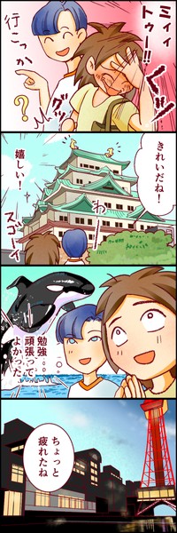 【漫画】『人生大逆転・社会人から医学部に』6（たこやきまことさん提供）