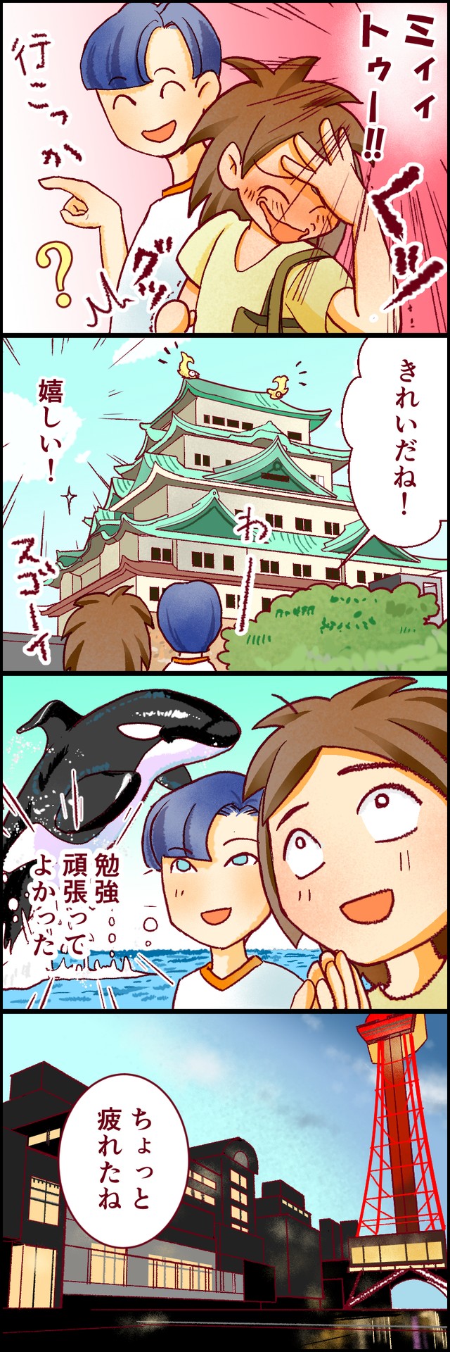 【漫画】『人生大逆転・社会人から医学部に』6（たこやきまことさん提供）