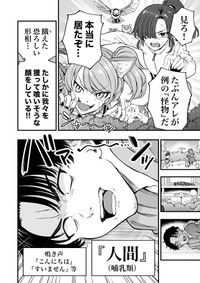 【漫画】『チュンの恩返し』22　(C)梵辛/双葉社