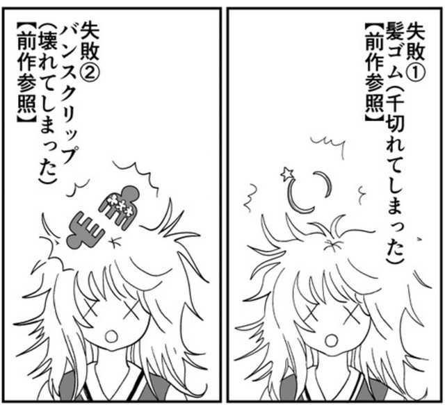 糸井さんの髪は抑えきれない（蒼井きとりさん提供）