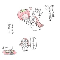 『私のお姫さま』14