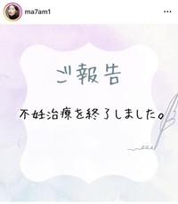 彦坂まなみインスタグラム＠ma7am1より