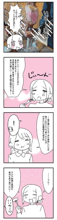 【漫画】『乳がんステージ4 手術を受ける話』23（マコモさん提供）