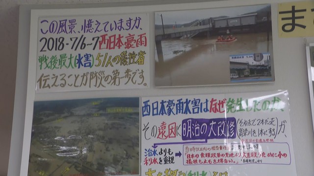 西日本豪雨の記憶と思いを繋ぐ　真備地区に伝承コーナー設置　岡山
