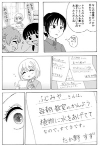 【漫画】『のろいむすび』17　©2025 えんたー