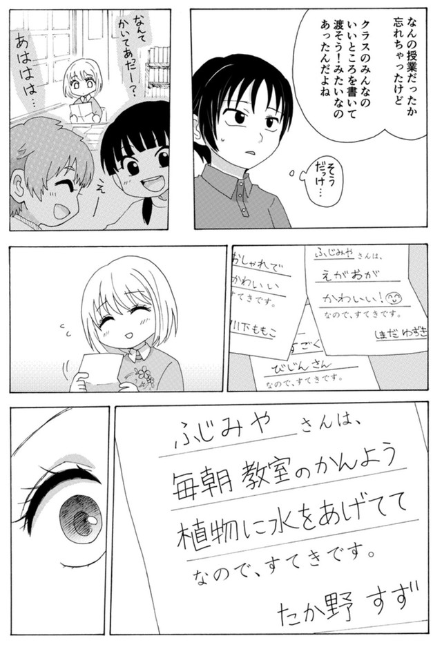 【漫画】『のろいむすび』17　©2025 えんたー