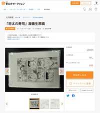 （KSI官公庁オークションから引用）