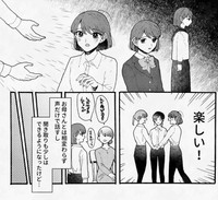 手話によってはじめて多くの人との交流ができるように（あかねさん提供）