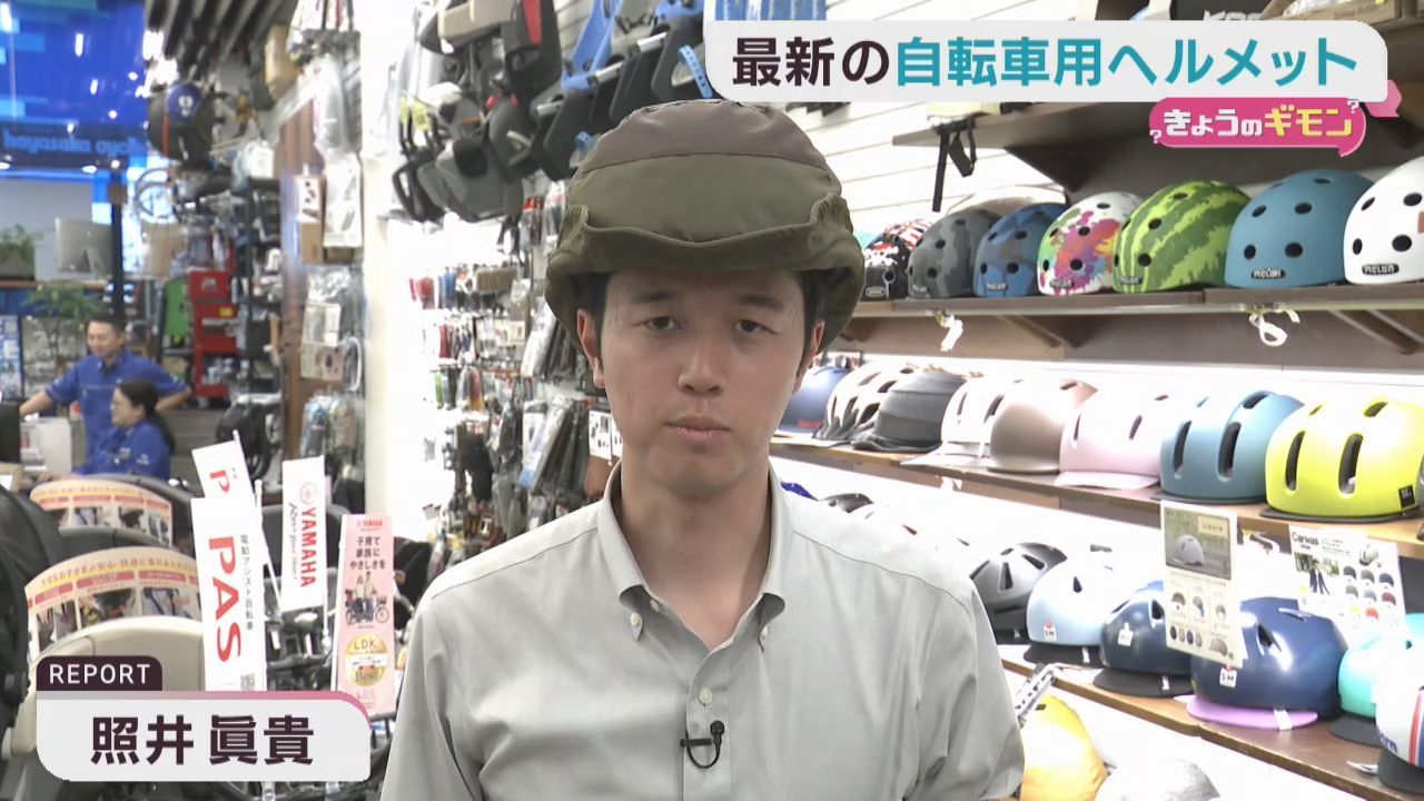 宮城県内の着用率わずか２割　最新の自転車ヘルメット事情は？