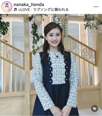 本田奈也花アナウンサーのインスタグラム＠nanaka_hondaより