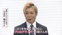 両備グループCJOに就任／つるの剛士さん